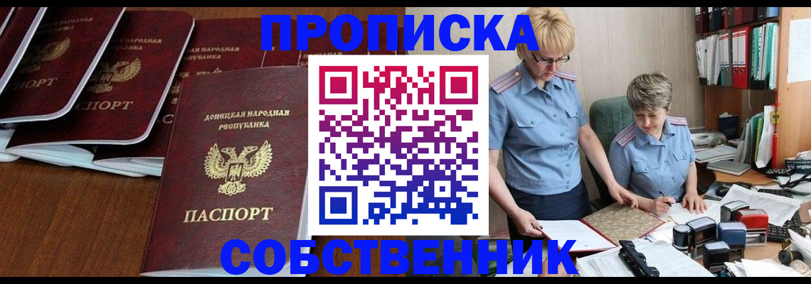 временная регистрация надежно в Котово