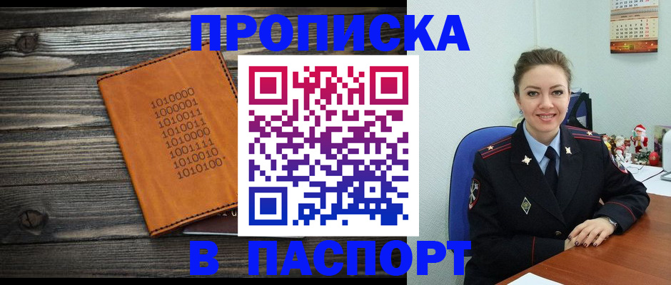 временная регистрация недорого в Котово